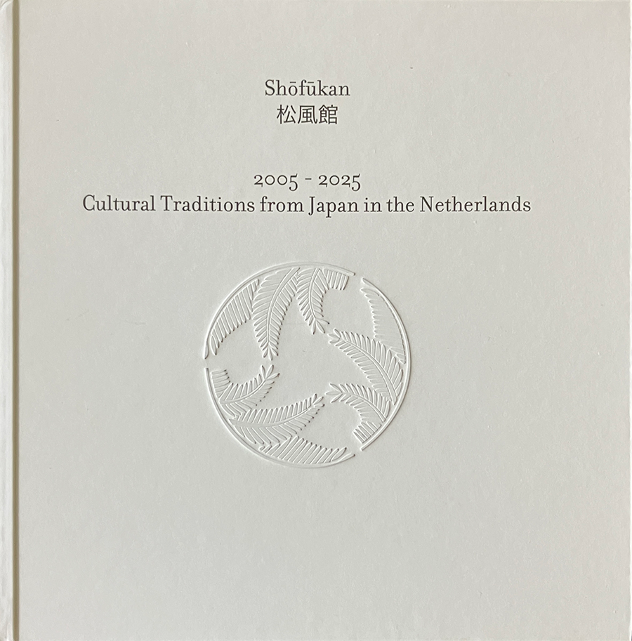 Shōfūkan 2005 - 2025